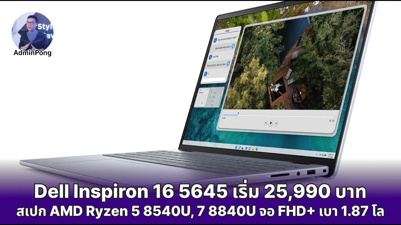 Dell Inspiron 16 5645 - купить ноутбук: цены, отзывы