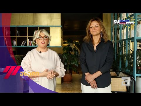 ახალი სახლი - 05.05.2024