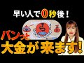 【⚠️見ない人、後悔します⚠️】今本物の金持ちが生まれています。