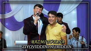 картинка: Зиёвиддини Нуриддин - Базми Туёна || Ziyoviddini Nuriddin - Bazmi Tuyona