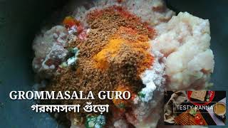 Mouth Watering Chicken Pakoda মখ জল আন মসর পকড Testy Ranna