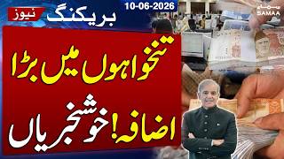 Pakistan Govt Plan Rs 50 Billion Tax Relief for Salaried Class | Big Economic Decision | SAMAA TV