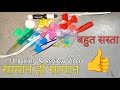 Unboxing And Review Video || Cheap Products || @MKExperiments7 