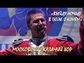 💥ВЫЙДУ НОЧЬЮ В ПОЛЕ С КОНЁМ.🔥МОСКОВСКИЙ КАЗАЧИЙ ХОР. ФЕСТИВАЛЬ «КАЗАЧЬЯ СТАНИЦА МОСКВА».