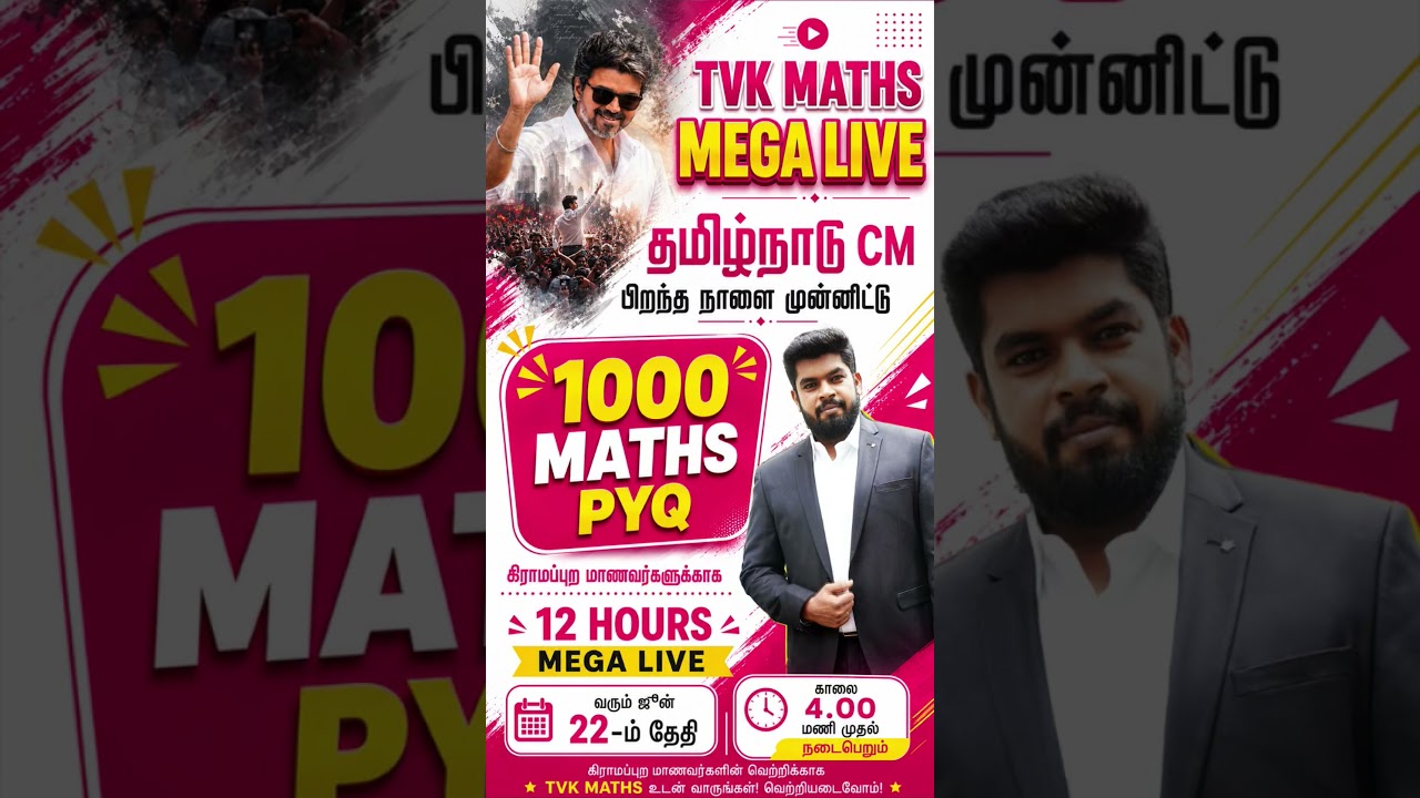 TVK MATHS 12 HOURS MEGA LIVE || 1000 MATHS PYQ || TAMILNADU CM BIRTHDAY #tvkmaths