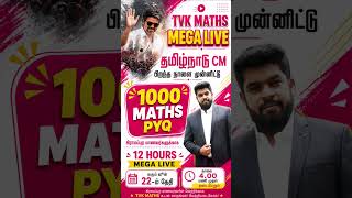 TVK MATHS 12 HOURS MEGA LIVE || 1000 MATHS PYQ || TAMILNADU CM BIRTHDAY #tvkmaths