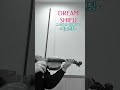 #2026 #그날에온열방일어나 #어노인팅 #anointing #dreamshifu #shorts #violinversion #dreamscometrue @DREAMSHIFU