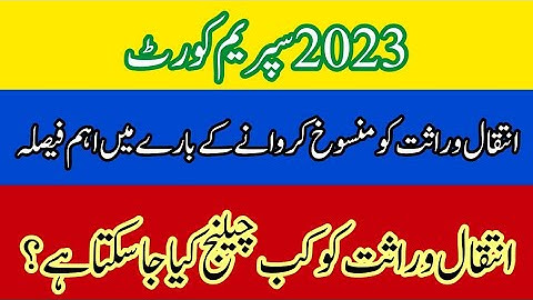 When the inheritance mutation  may be challenged in the Court of Law.