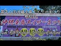 ライブ!第70回沖縄全島エイサーまつり 最終日 Live! 70th Okinawa Zento Eisa Festival Fianl Days