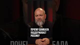 Почему ШАМБАЛА поддерживает РОССИЮ? #будущеероссии #пророчестваороссии #сибирь #шамбала