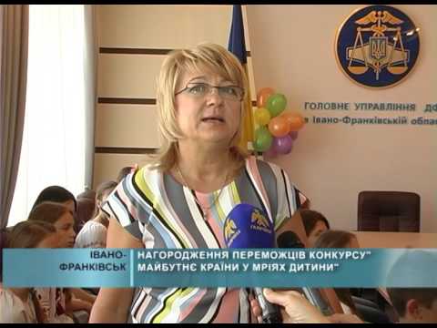 Нагородження переможців конкурсу "Майбутнє країни у мріях дитини"