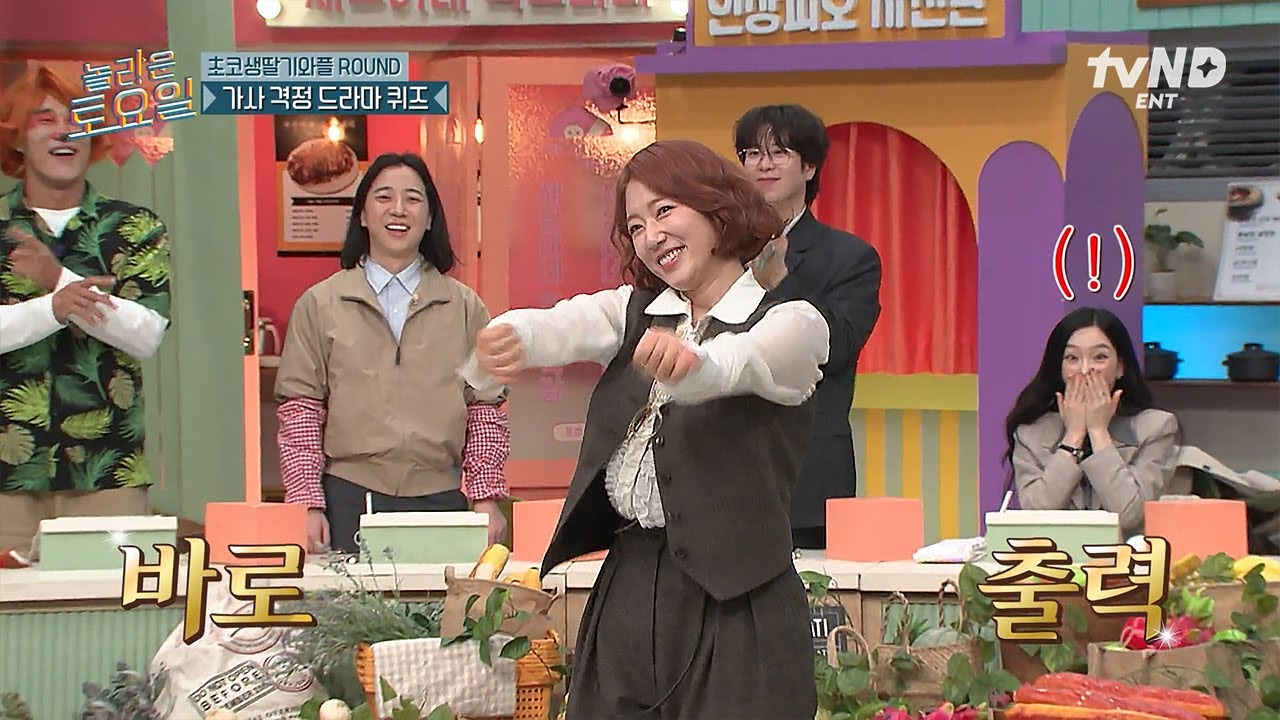 [#놀라운토요일] 왔다, 메인댄서 박신혜⭐ 팬미팅 그대로 재연한 박신혜의 아이브 〈REBEL HEART〉무대💘