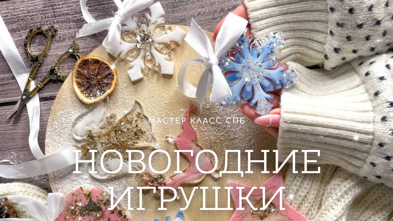 Новогодние Игрушки Купить В Спб Новогодние Игрушки Купить В Спб
