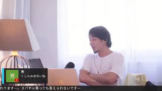 ひろゆき, hiroyukiの配信のサムネイル画像