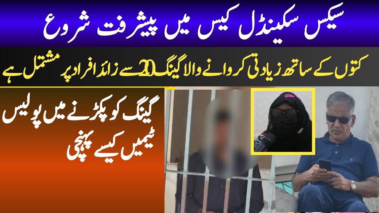 Layyah Jinsi Ziadati Waqia | 2 Mulzman Gariftar | Vedio Viral | Shahid Jalbani Official