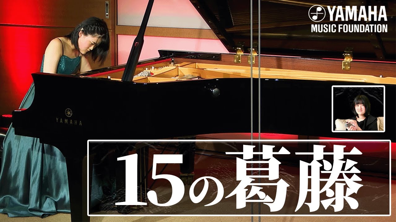 ピアノ曲】15歳の心の迷いや葛藤を表現「ソナタ「鼓動」」丸川 実子