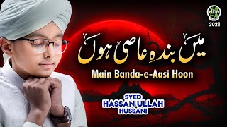 Syed Hassan Ullah Hussani || Main Banda e Aasi Hoon || Shab e Barat Special 