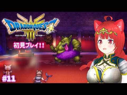 HD-2D版ドラゴンクエストIII】ドラクエIII初見プレイ！勇者いくら一行