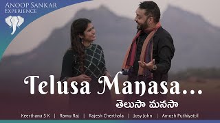 Telusa Manasa | Tumile | Nagarjuna | MM Keeravani | Anoop Sankar | Keerthana | Rajesh Cherthala