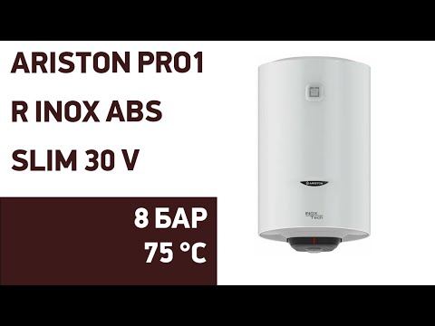 Водонагреватель Ariston PRO1 R INOX ABS SLIM 30 V Водонагреватель Ariston PRO1 R INOX ABS SLIM 30 V