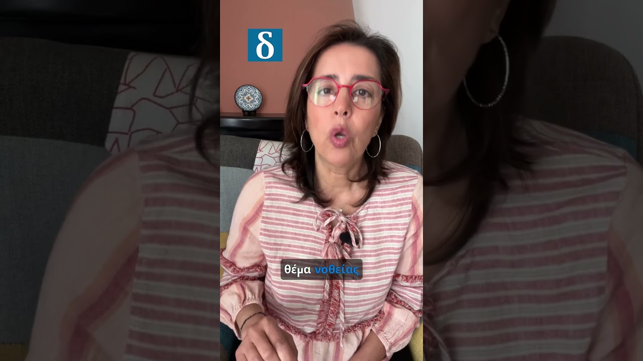 Μαρία Δεναξά: «Όταν ο κόσμος δεν φοβάται τίποτα, δεν θα ανέχεται τίποτα»