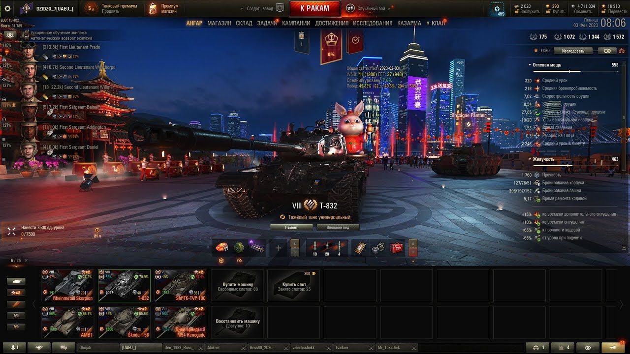 Нормально так подкрутили на новой имбе Т-832 - YouTube