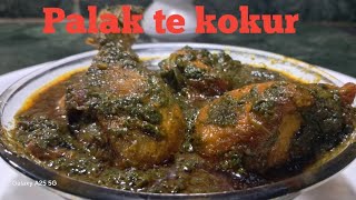 Dagit Palak te kokur. / chicken and Spanish easy and tasty in kashmiri style....