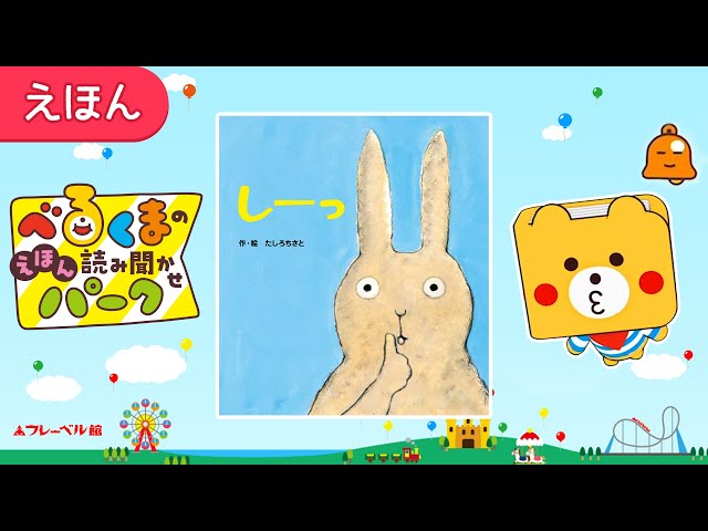 本 ちいさな じどうしゃ 多田ヒロシ著 初版本 フレーベル館 おひざのうえ
