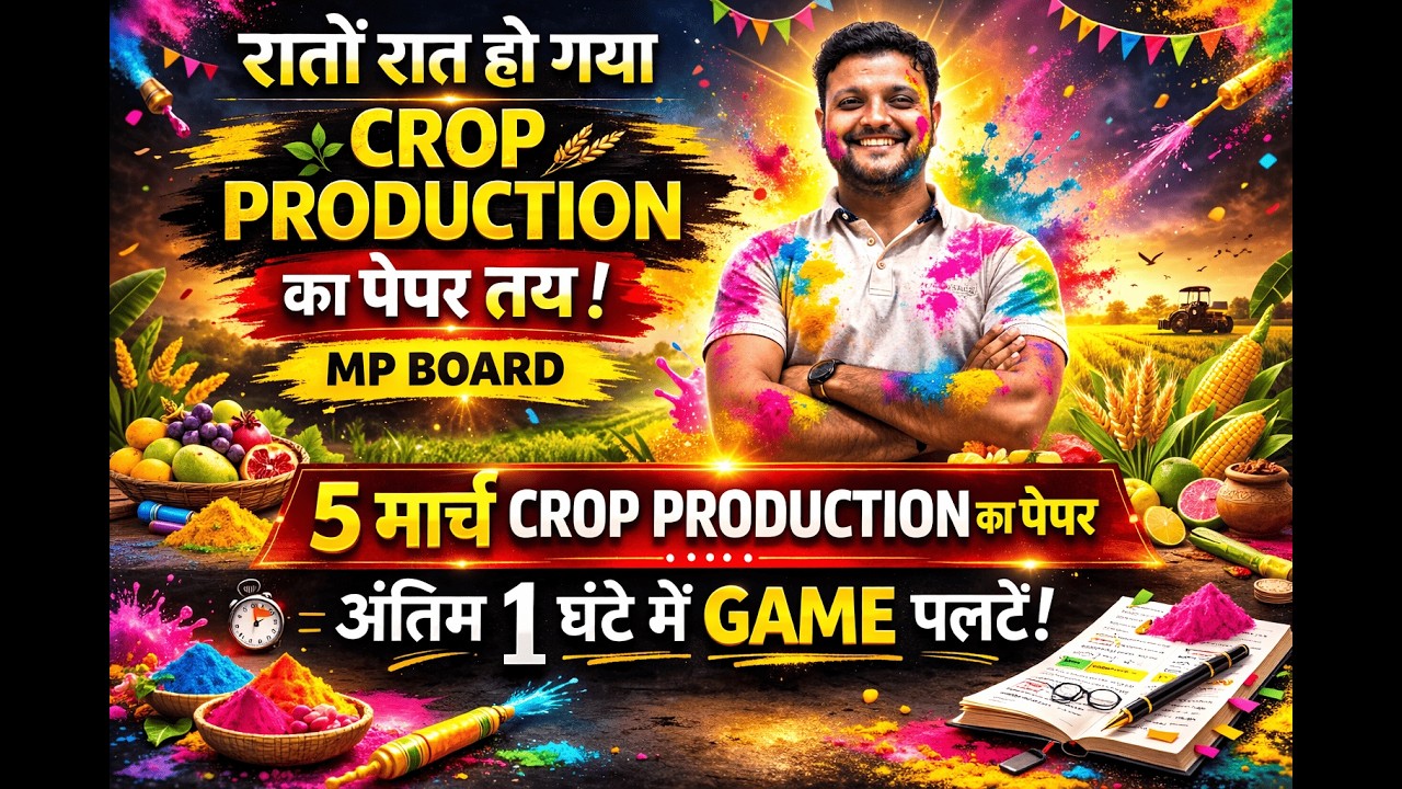 MP Board CROP Paper Viral 😱 | 5 March Crop Production Paper | Last 1 Hour Strategy | MP Board 12th