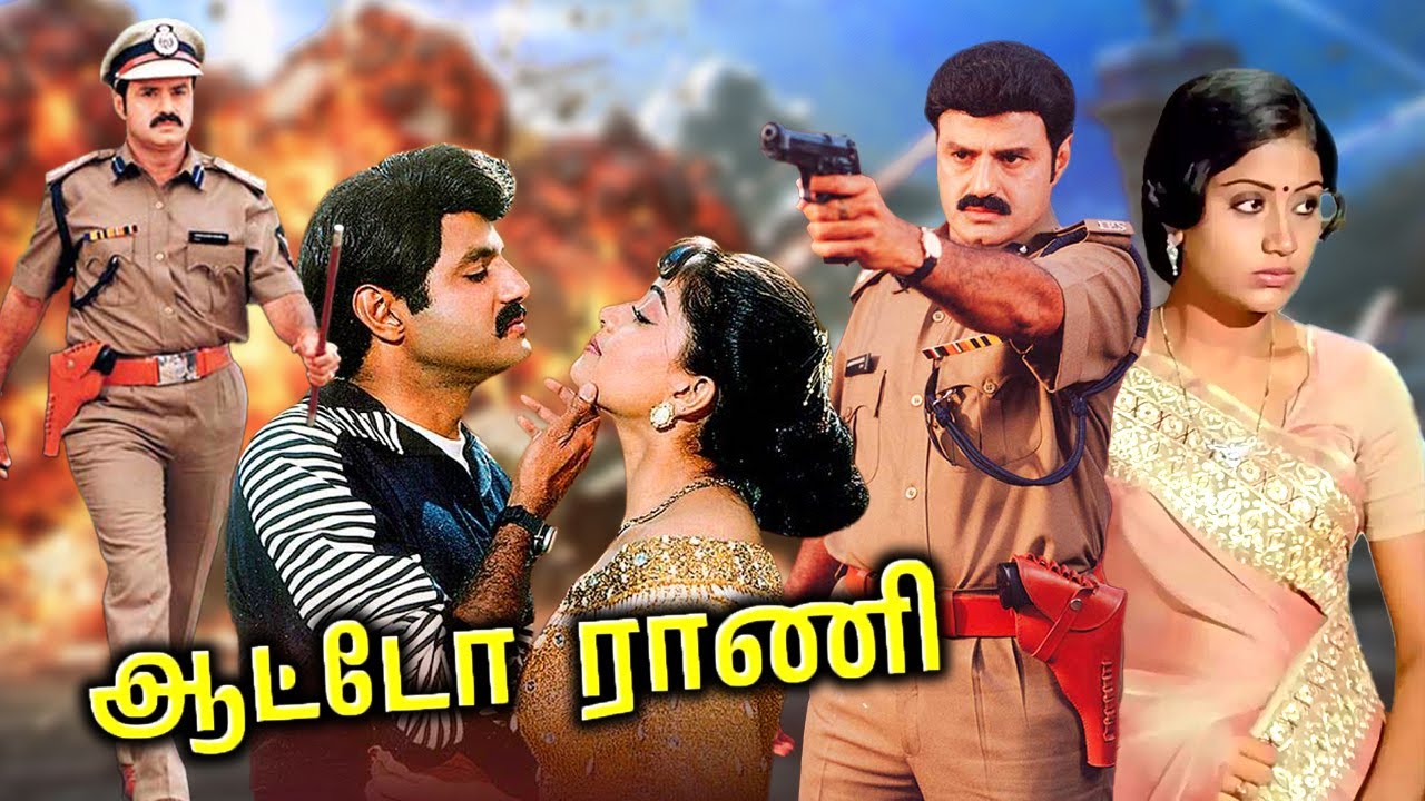 Auto Rani Tamil Action Blockbuster Movie | Vijayashanthi and ...