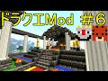 【Minecraft】ドラゴンクエスト サバンナの戦士たち #6【DQM4実況】