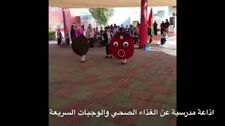 فعاليات يوم الغذاء العالمي في مدرسة مدينة خليفة أ