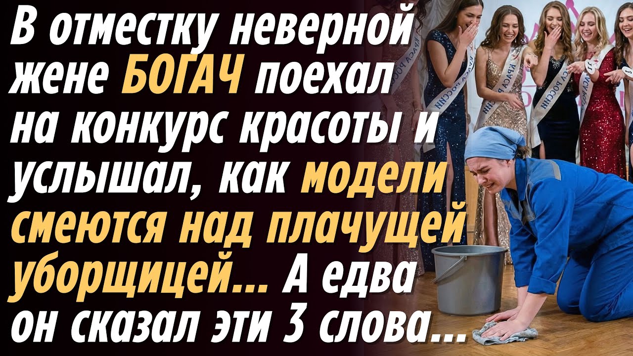 Жена олигарха назвала уборщицу «грязью», и велела выгнать. Но то, что сделала она, повергло в шок...