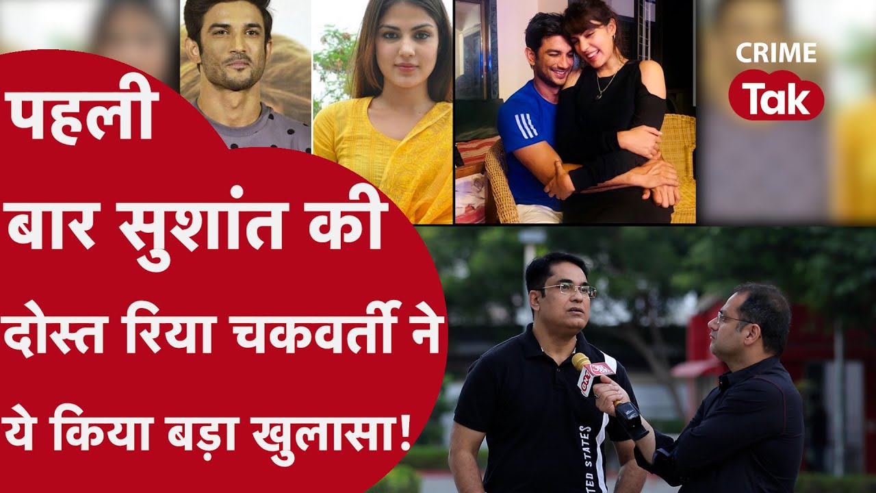 Title - Sushant Singh Rajput Case : ये क्या बोल गईं रिया चकवर्ती! #chiraggothi #sushantsinghrajput