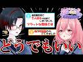 【 お悩み相談 】※閲覧注意⚠ 今夜も視聴者の悩みに答えていく❣ ゲスト：月赴ゐぶき【我部りえる/月赴ゐぶき/あおぎり高校】
