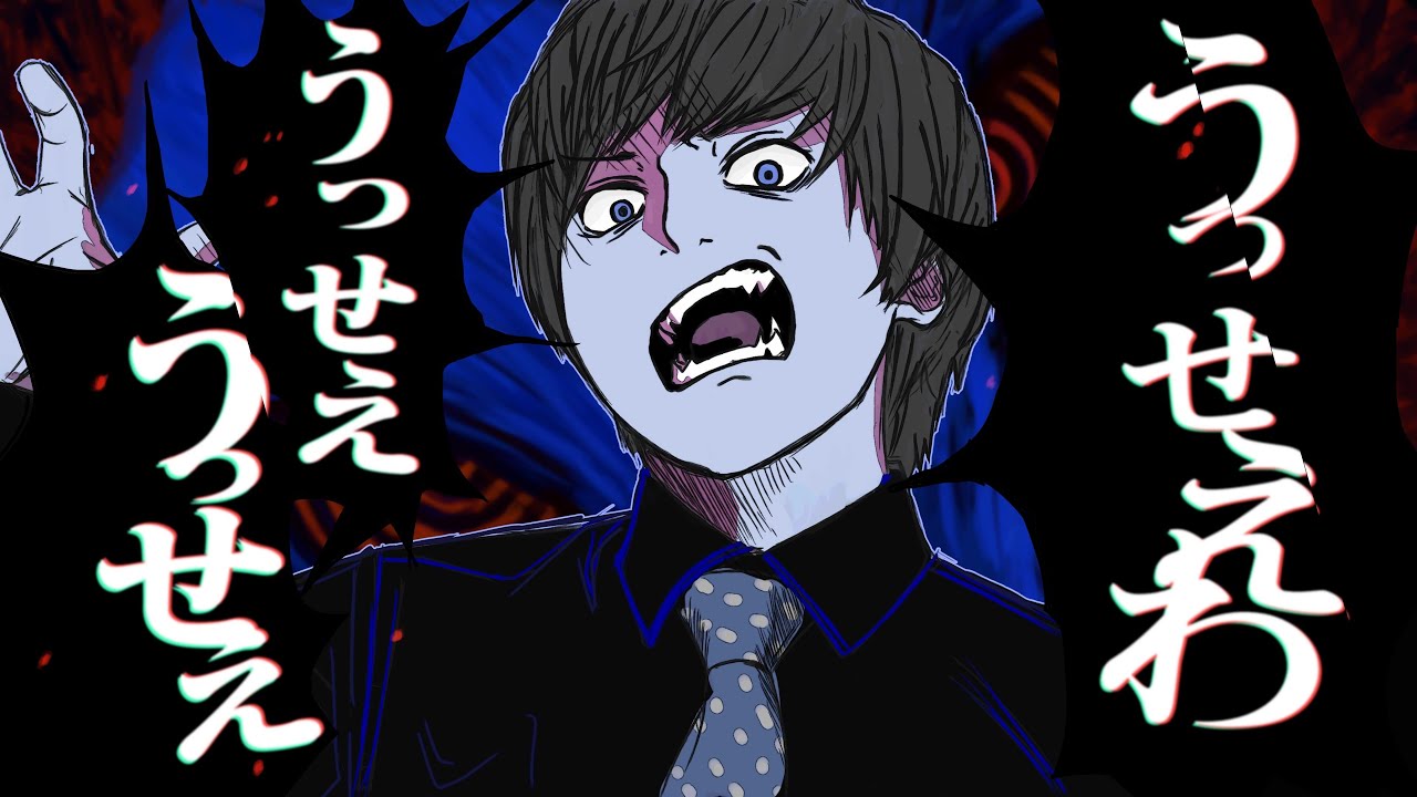 「うっせぇわ」を科学的に解説します