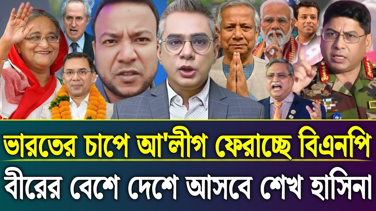 Ajker Bangla Khobor 25 Feb 2026 | Bangladesh Latest News Today | Sheikh Hasina | Talk Show Barta 