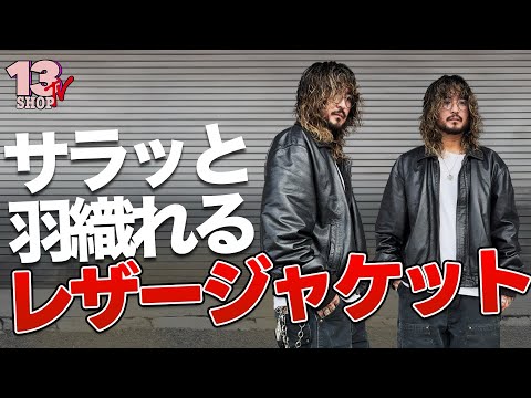 Leather jacket] Introduction! - YouTube