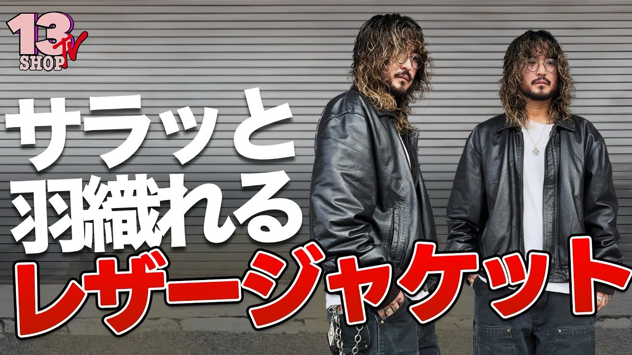 Leather jacket] Introduction! - YouTube
