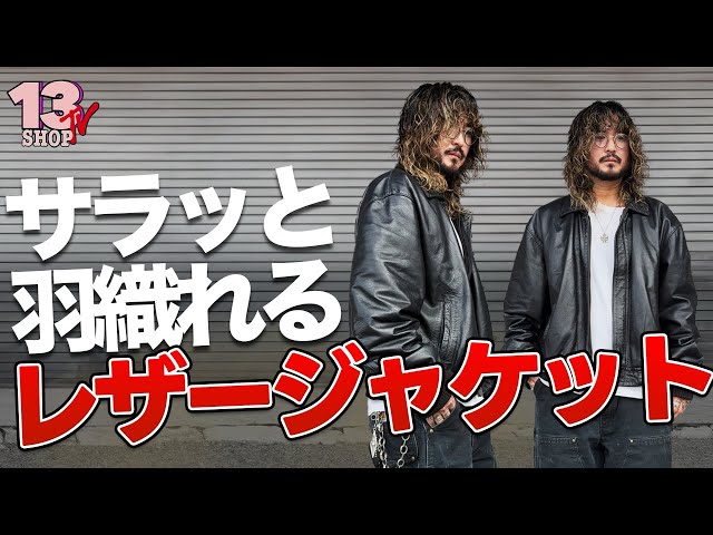 Leather jacket] Introduction! - YouTube