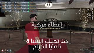 سكربت المزاد [ESX]