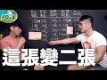 股票貼牆上～玉山金配現金又配股票 這樣除息要扣多少？ | 夯翻鼠FQ&A4