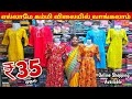 ₹35 முதல் டாப்ஸ் கலெக்ஷன் வந்தாச்சி | Erode Tops Wholesale Market | Erode Kurtis Wholesale