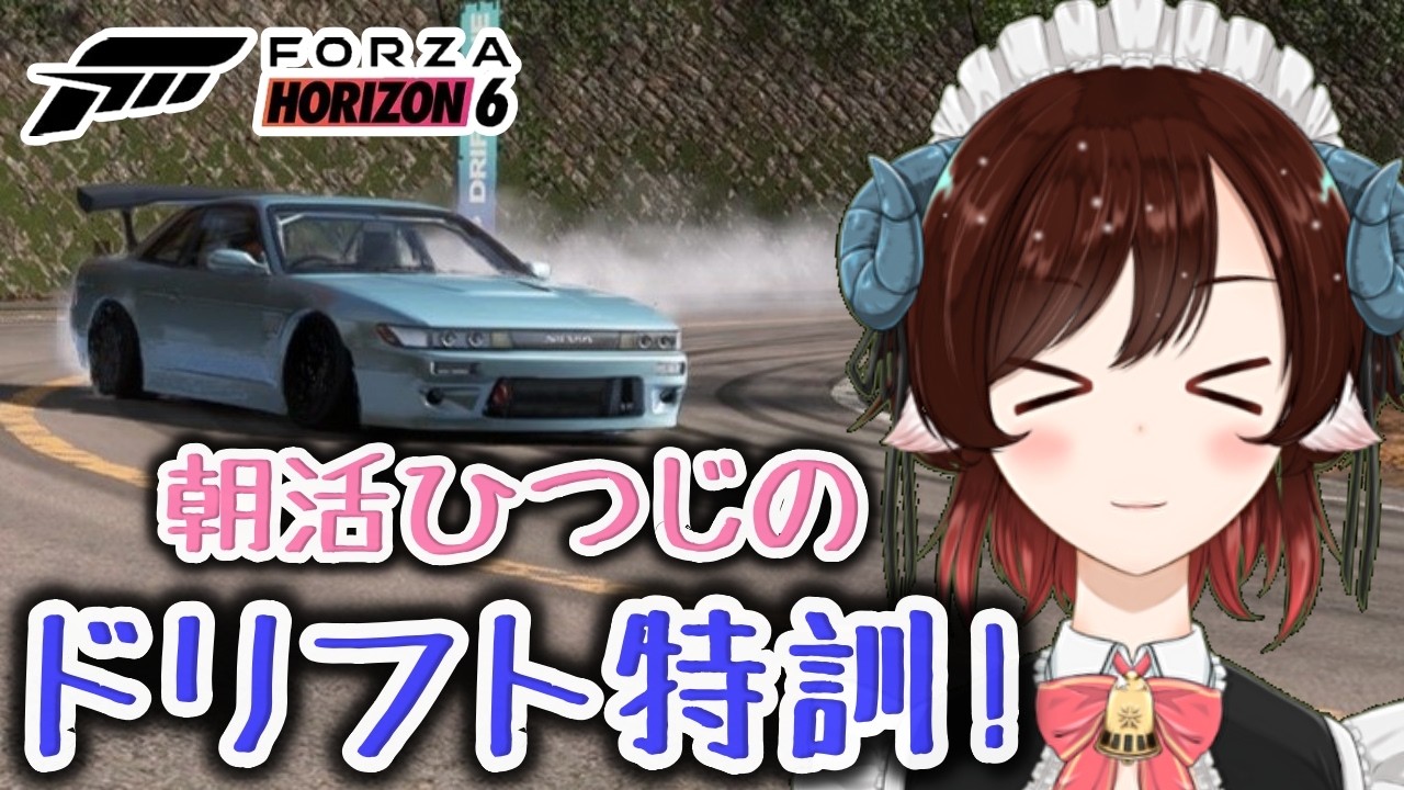 【FH6】Forza Horizon6♬「今日も元気におはようとドリフト♬」 #shorts #fh6 #forzahorizon6 #vtuber #