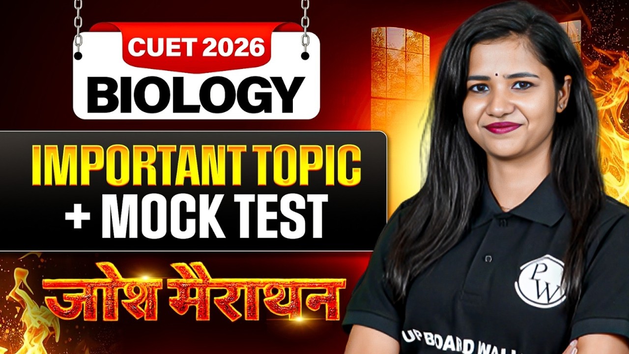 CUET 2026 Biology Complete Marathon | CUET Biology Important Topics ...