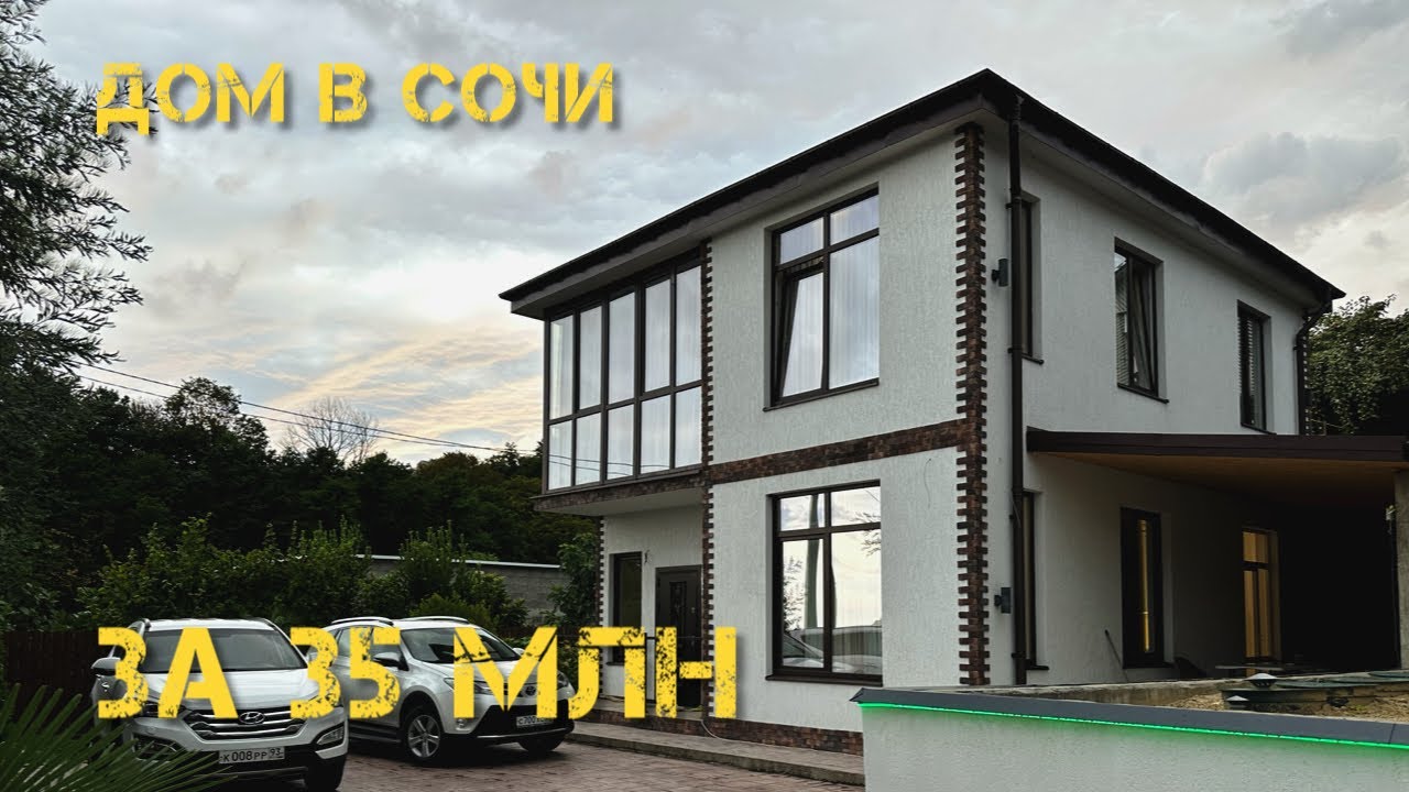 Сочи сборный дом терраса