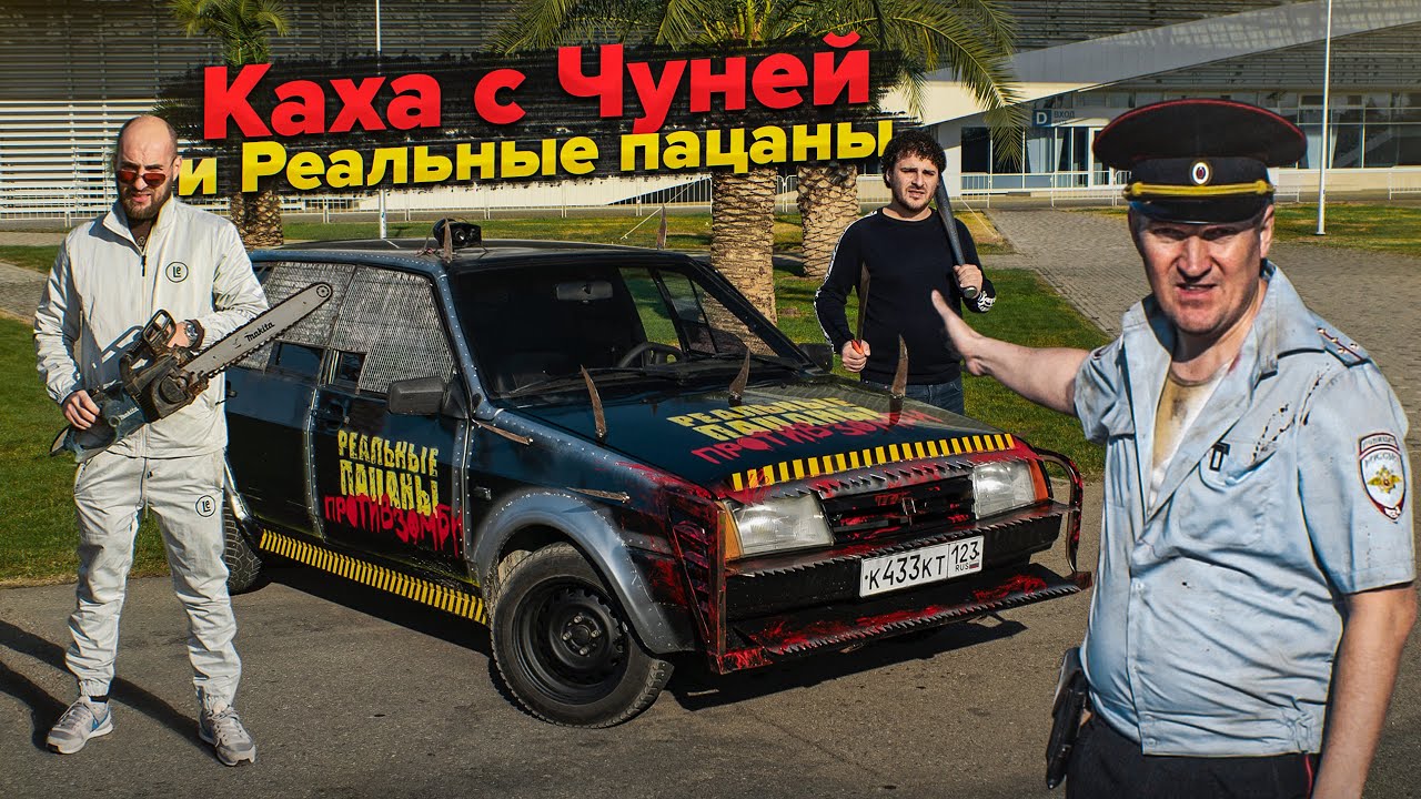 Каха угадывает машину