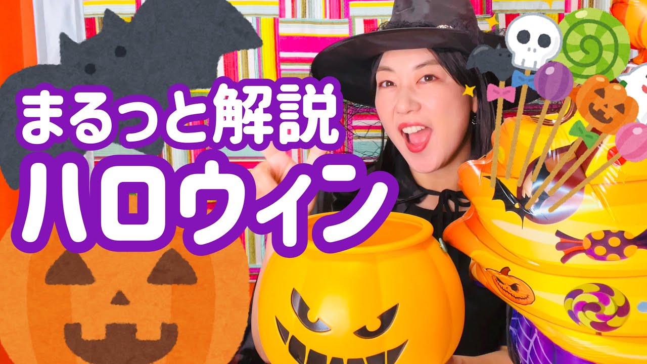 図説 ハロウィーン百科事典