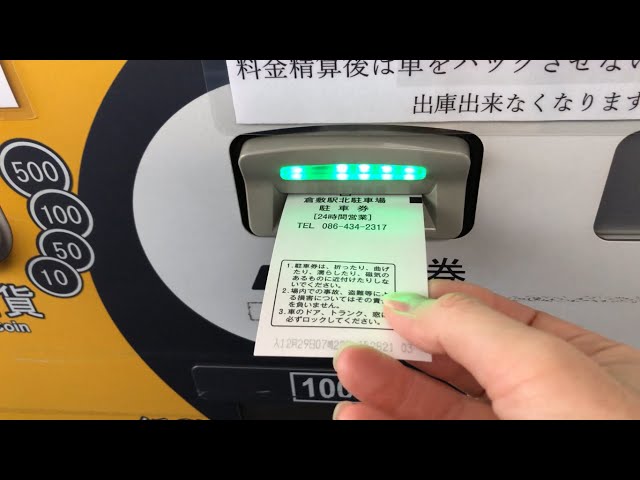 倉敷駅ビル完成記念入場券 水島臨海鉄道 倉敷市 : 厚紙散歩