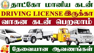 35% Free Auto, Car, Van Loan Sunsidy Can You Drive? Vehicle Loan Through Thoughtco